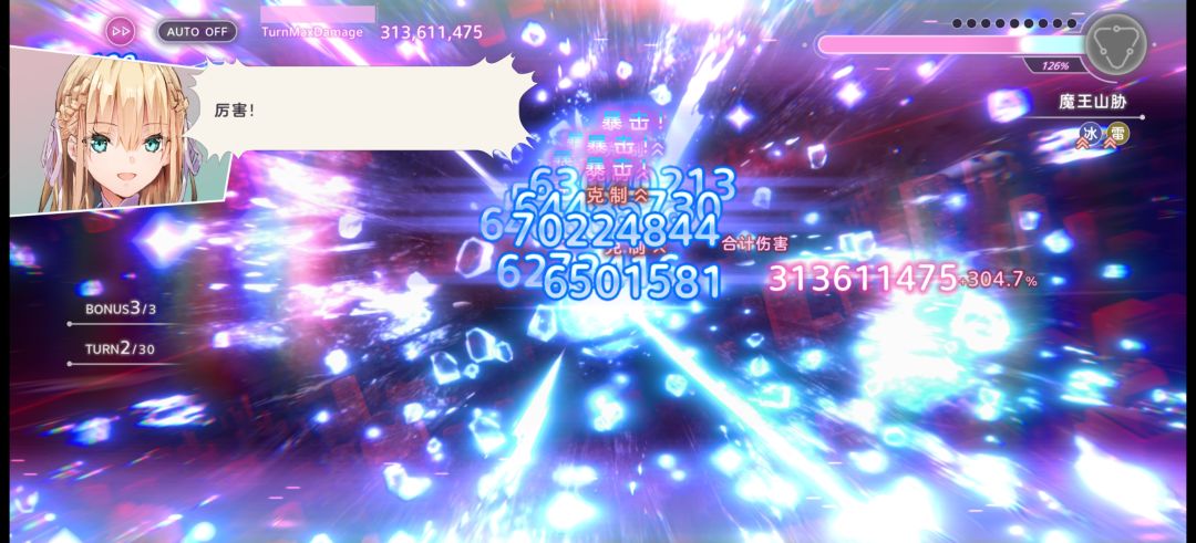 神冰天降 2