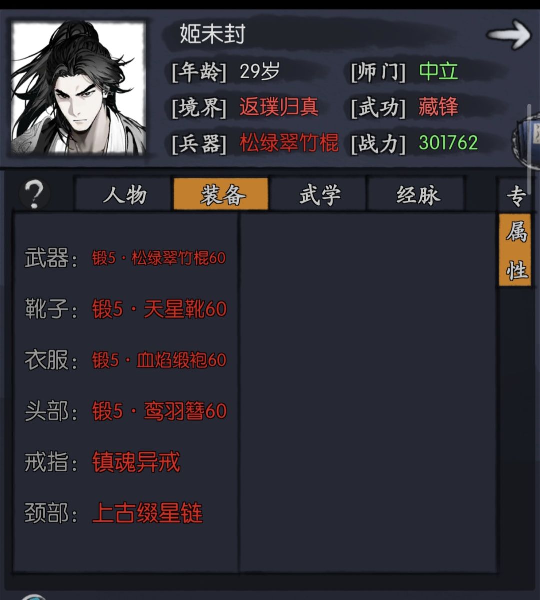 0氪玩家的姬截图