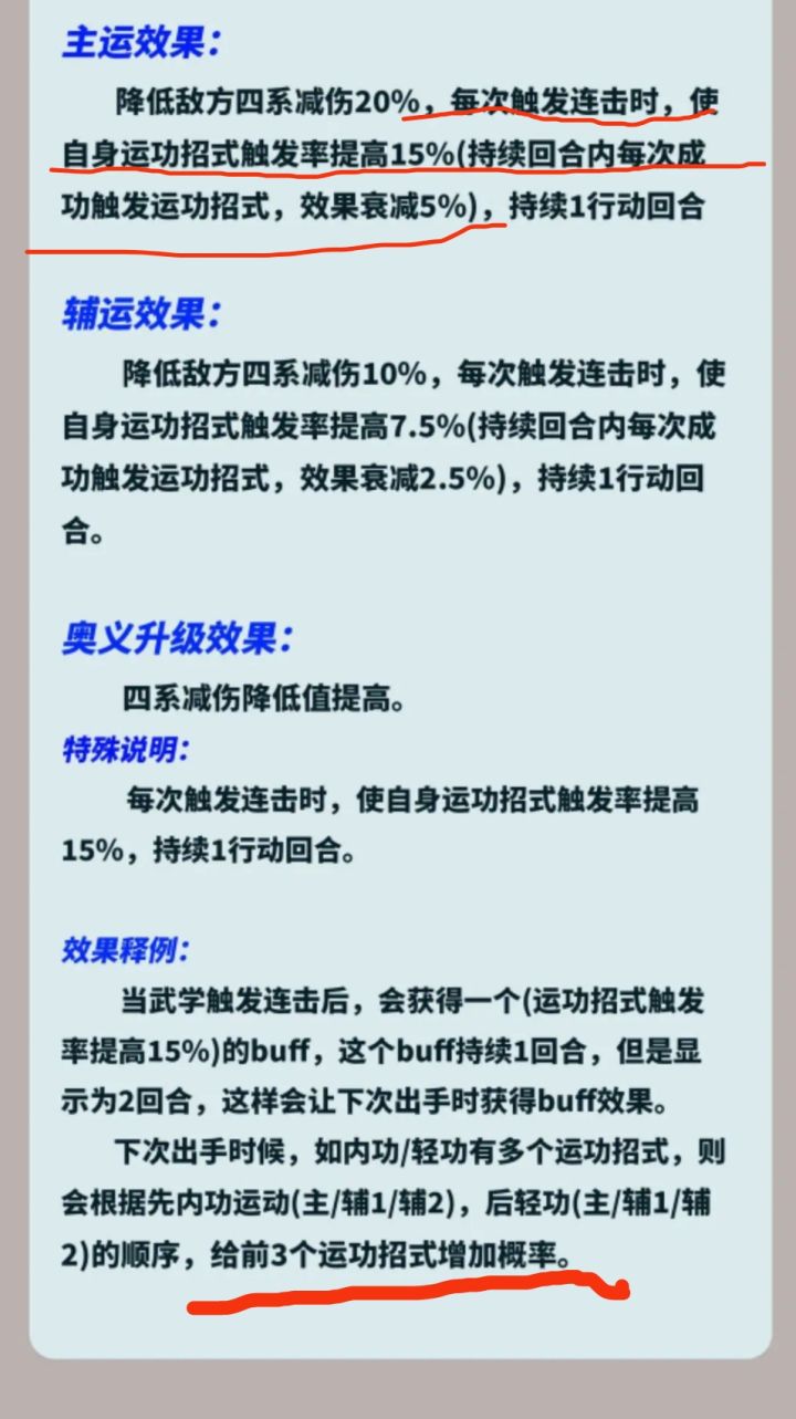 从奇门角度谈风神门新招式截图