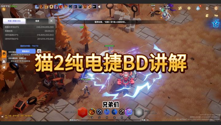 猫2纯电捷BD讲解,已入深空,非开荒BD慎抄截图