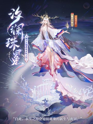 ☆鲸汐千姬全新典藏皮肤鉴赏☆