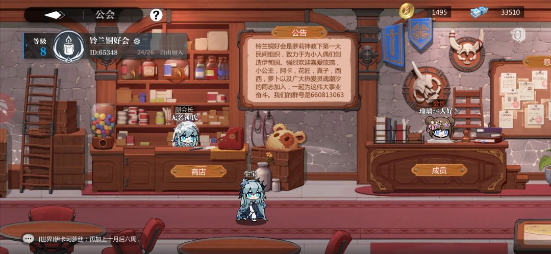 八级公会招人啦 1
