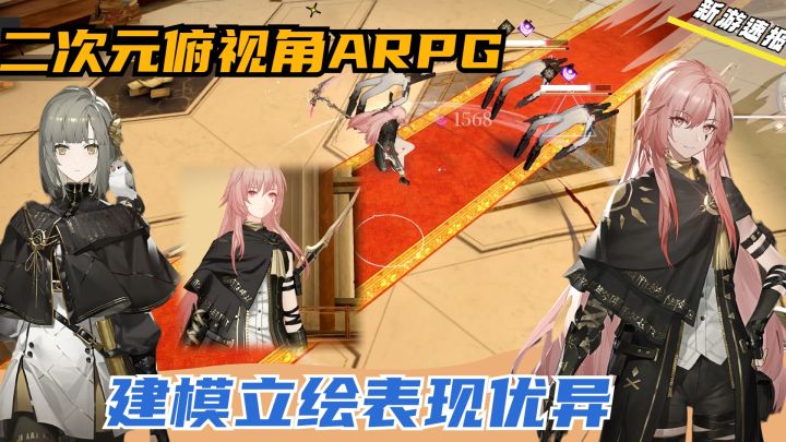 一年没见大变样，俯视角二次元爱好者狂喜！——黑色信标截图