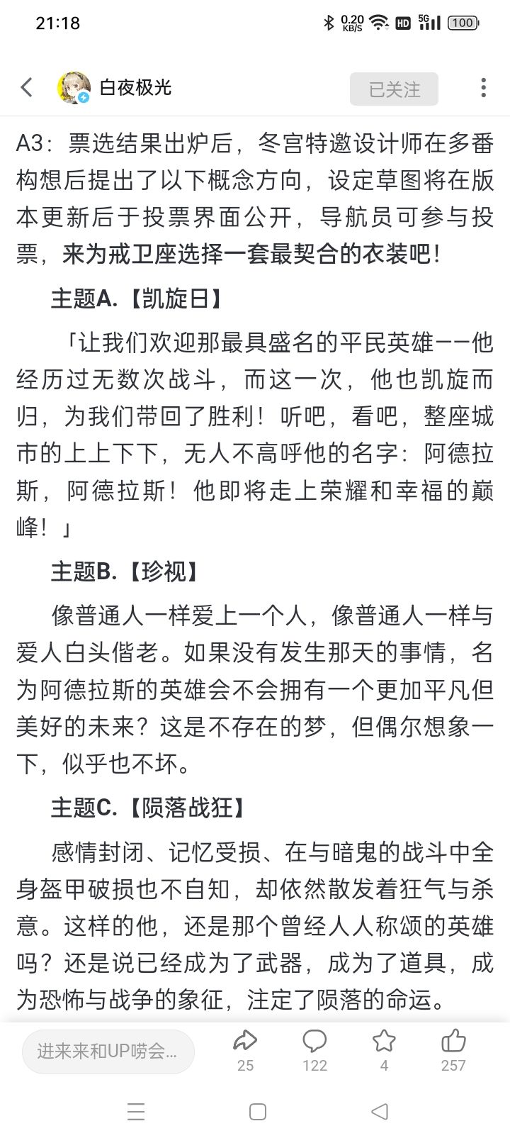 简单总结一下制作组终端通讯第六期 5