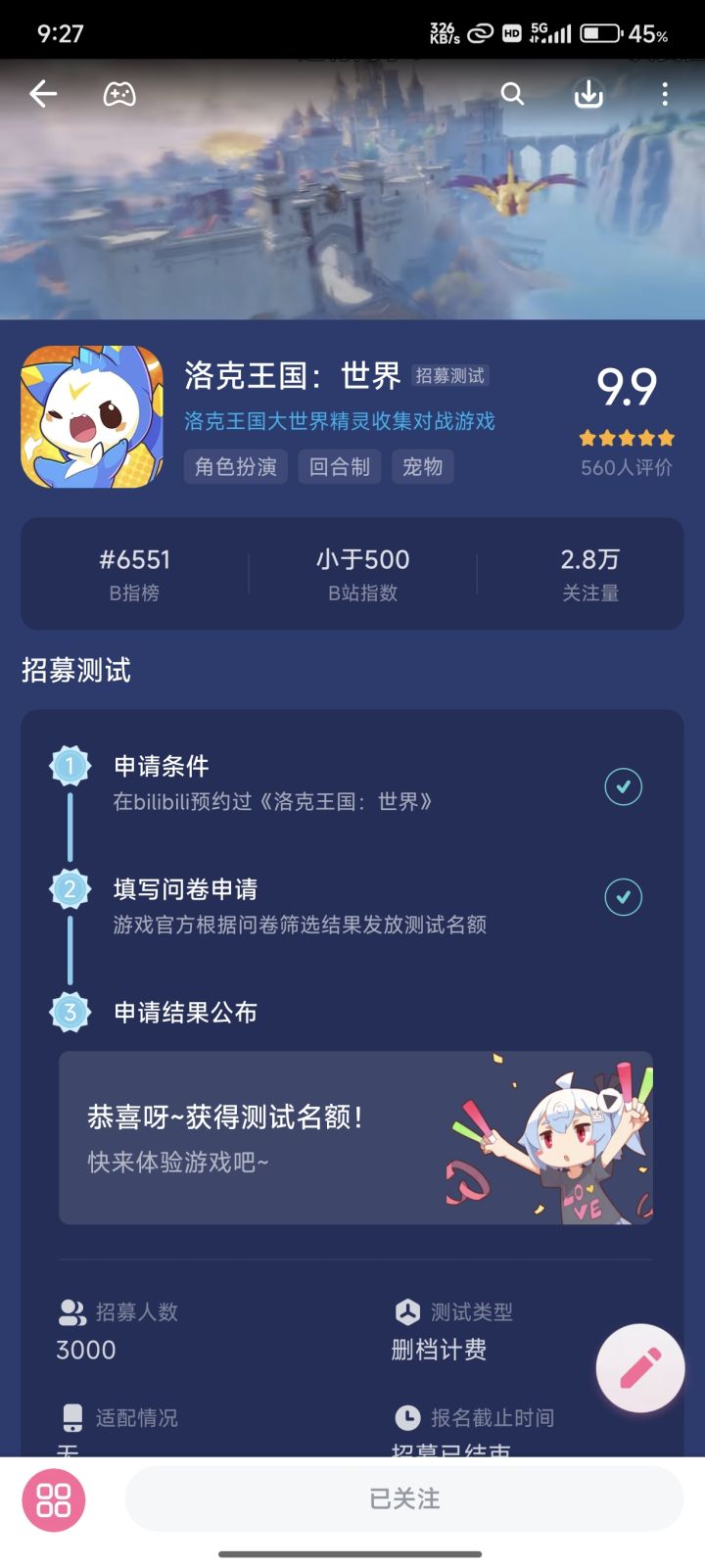我QQ和哔哩哔哩都绑的一个手机号,但是QQ是17号发的短信,哔哩哔哩是今天才中的,我这是算一个还是两个啊截图