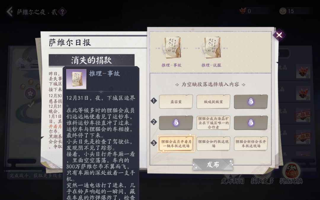 如图，新活动给的线索看不见全文截图