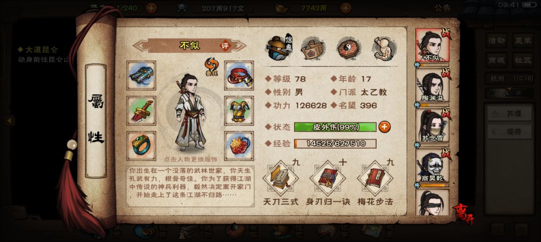 萌新求教 1
