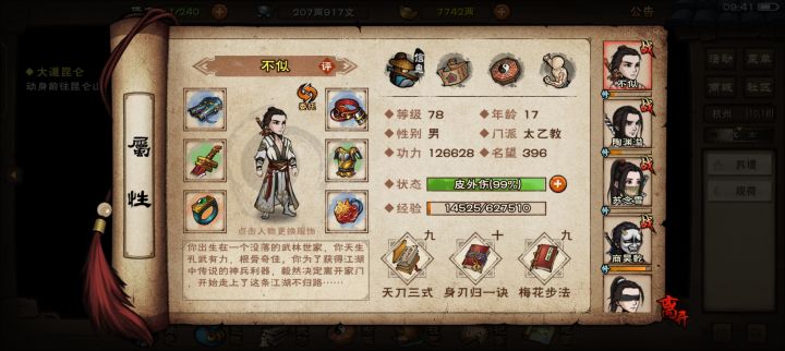 萌新求教截图