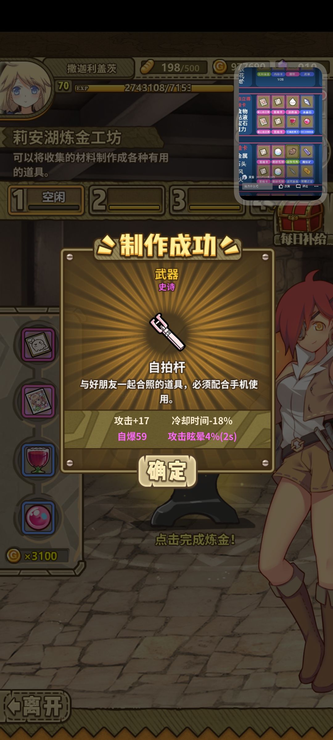啥也不说了,就探索这个CD,暴打权杖 2
