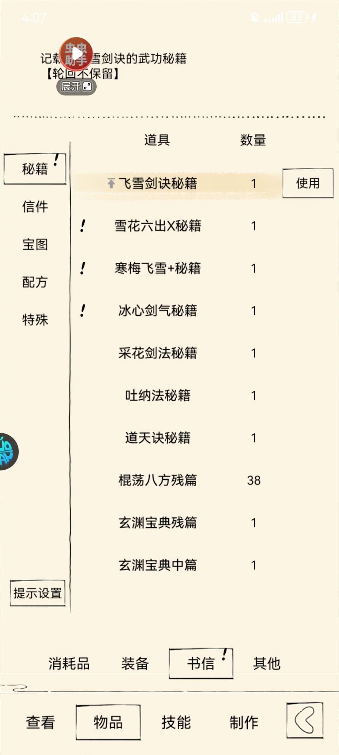 转换以后还可以学吗 2