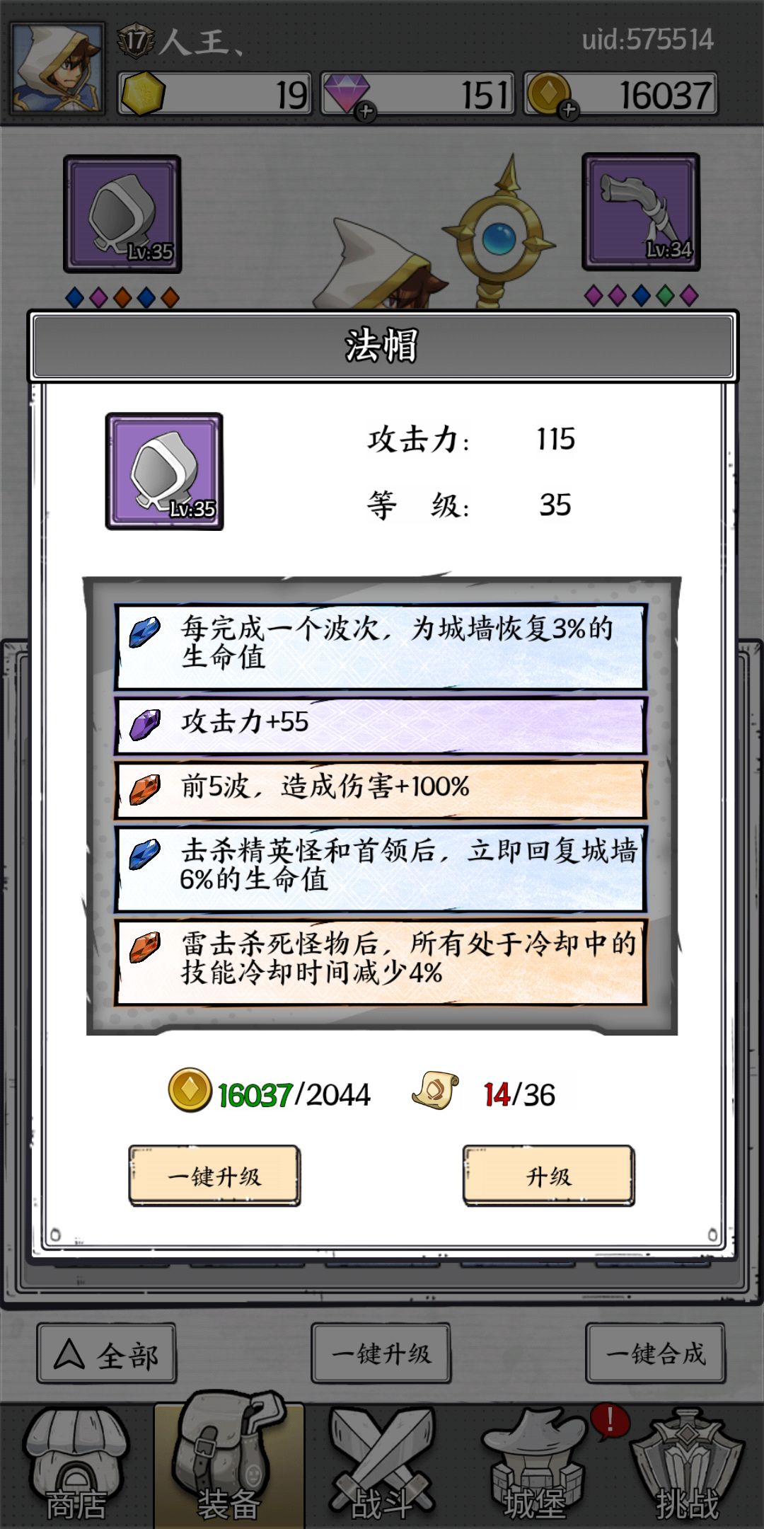 进坑20天,充了70块就这水平了 7