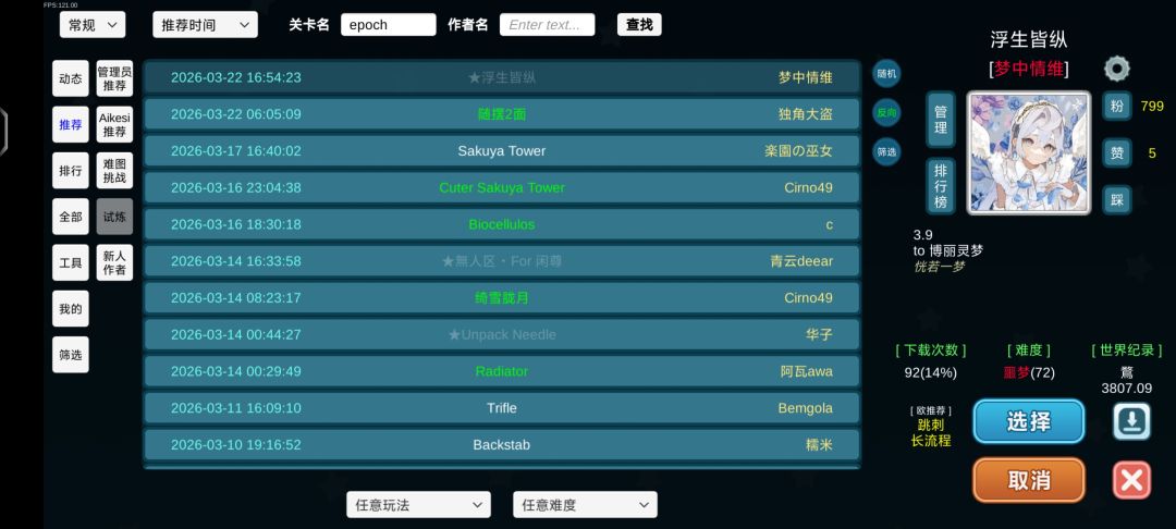 好玩不难 2