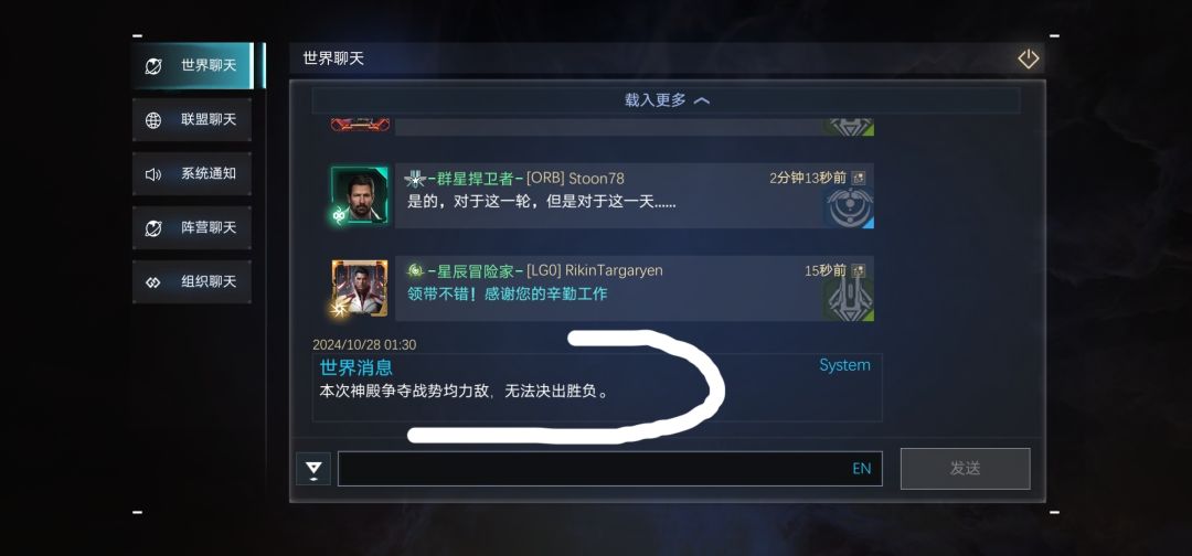 战况激烈 3