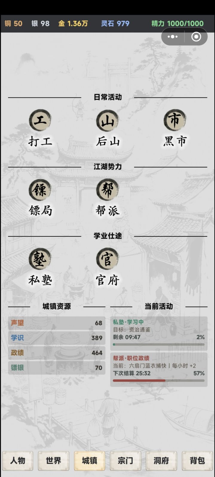 这个帮派任务怎么结束啊!!!截图