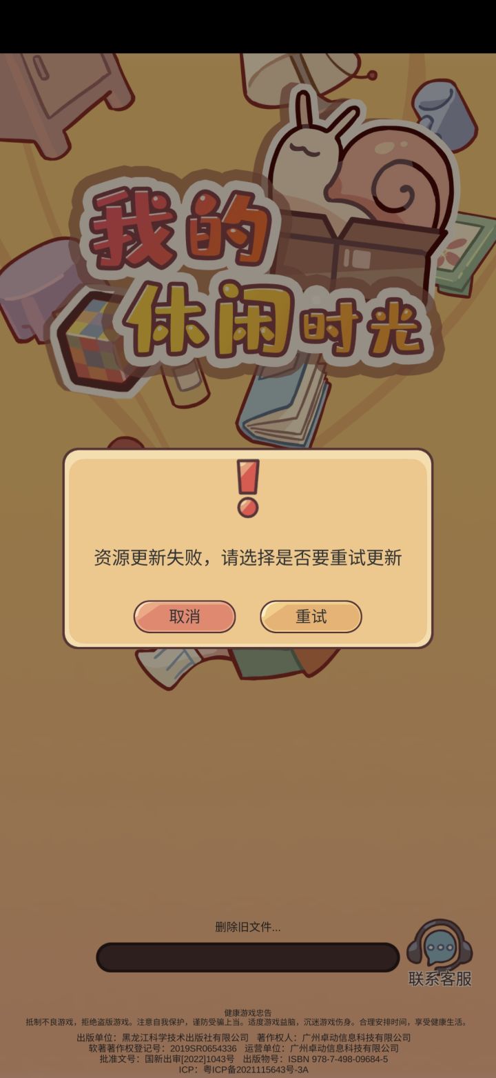 为什么呀，卸载重装也这样……截图