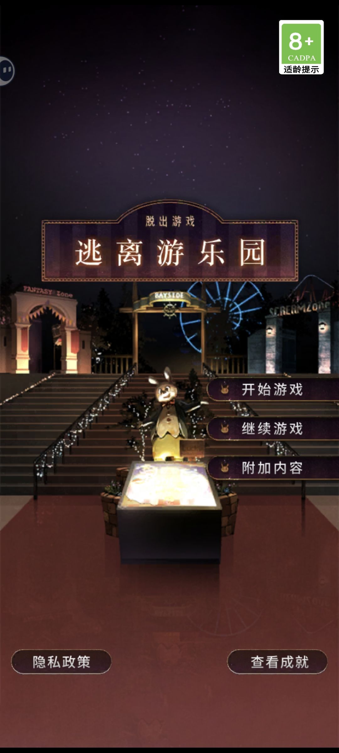 很童真的一款游戏 1