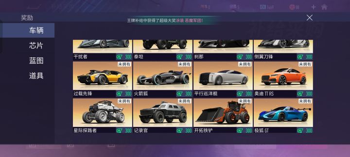换那个车呀截图