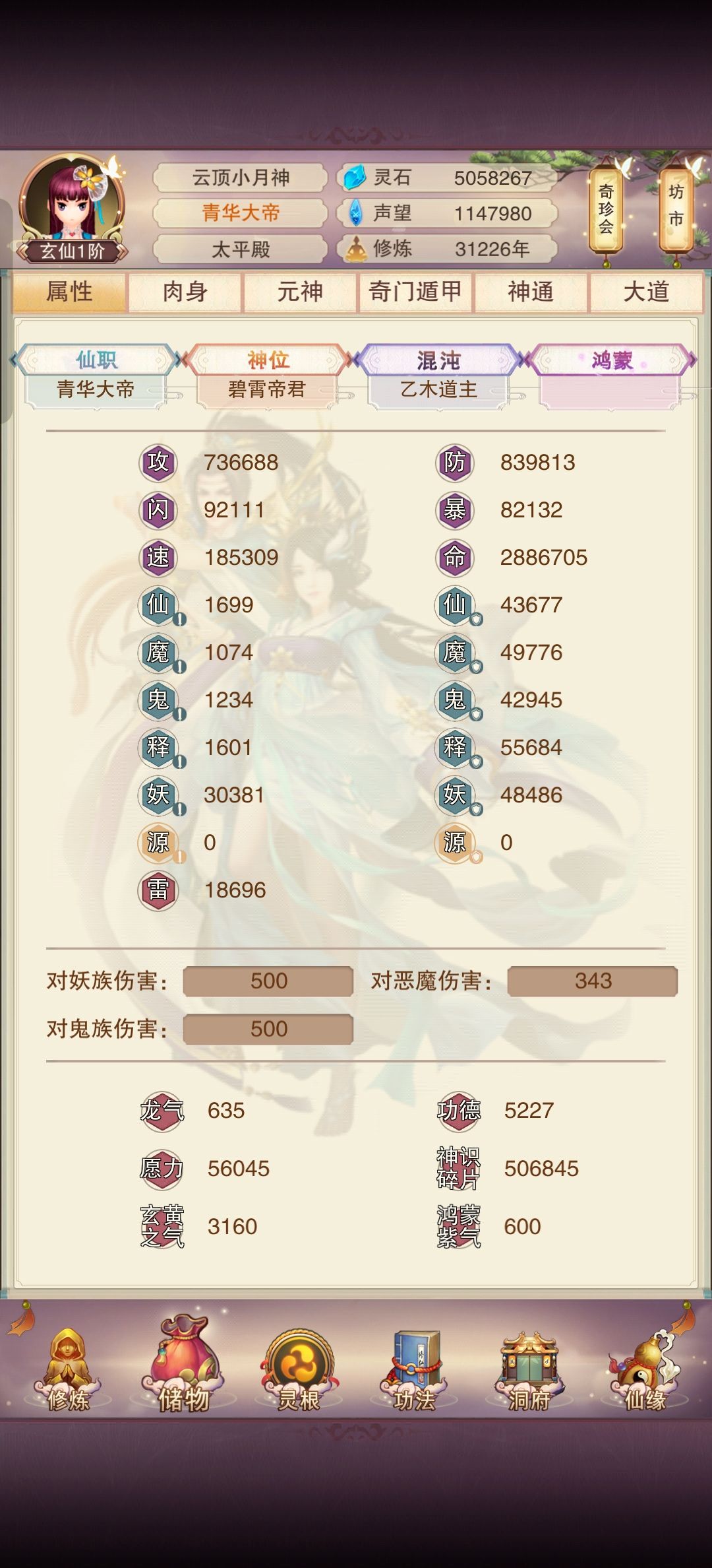记录贴~碧霄帝君 1