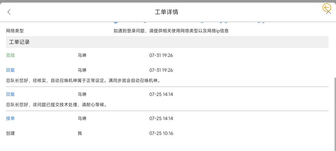 不知道是不是拉特有的bug 4