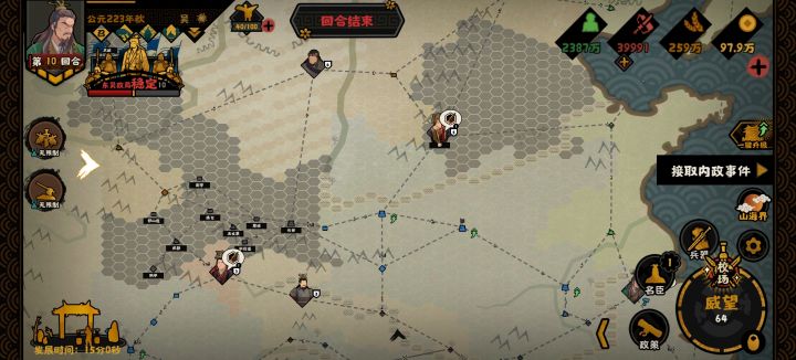 最大奋的势力截图