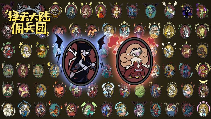 《佣兵团》全新世界 BOSS 版本更新预告截图