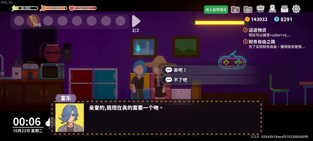 富乐婚后发言(2) 9