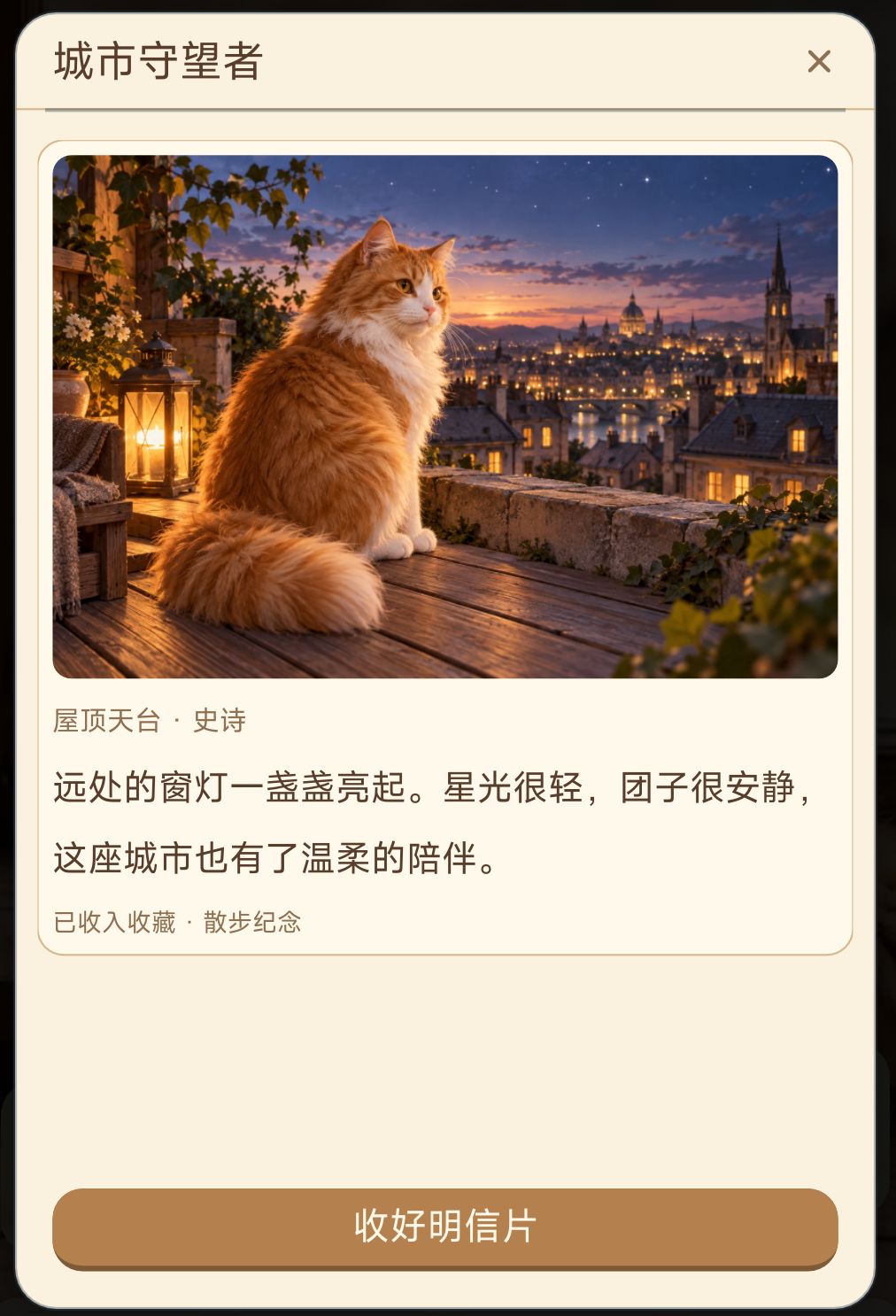 团子的明信片和礼物图鉴 10