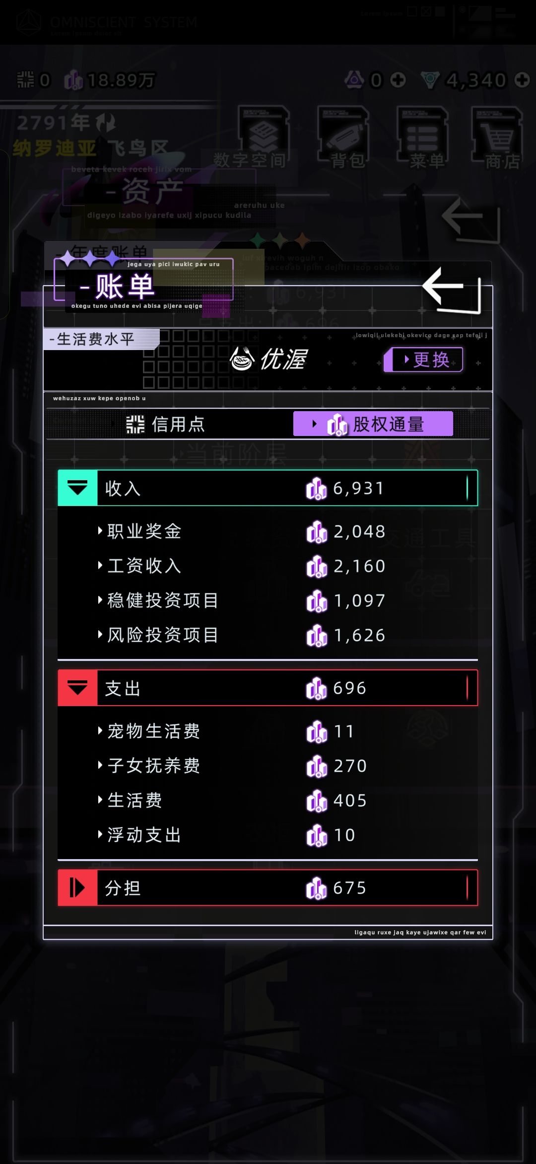 第一代飞鸟区过渡成功! 3