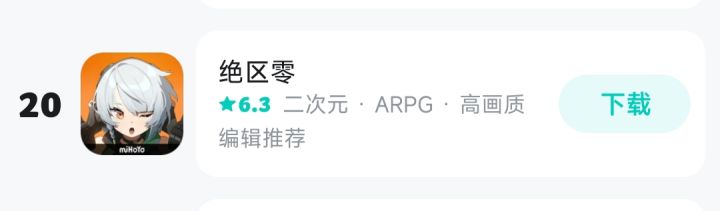 绝区零现状:理性分析截图