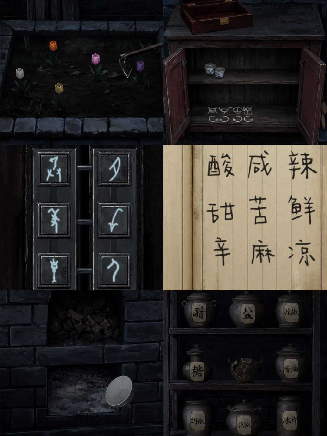 诡偶第三章攻略 5