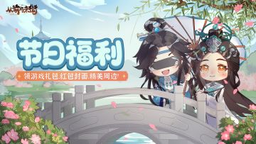 【节日福利】劳动靠边，快乐优先~分享解压小妙招，赢精美周边！