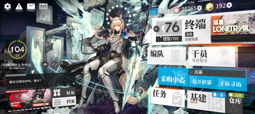 萌新方舟一周年纪念,遇见方舟真好 1