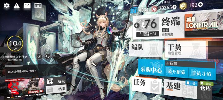 萌新方舟一周年纪念,遇见方舟真好截图