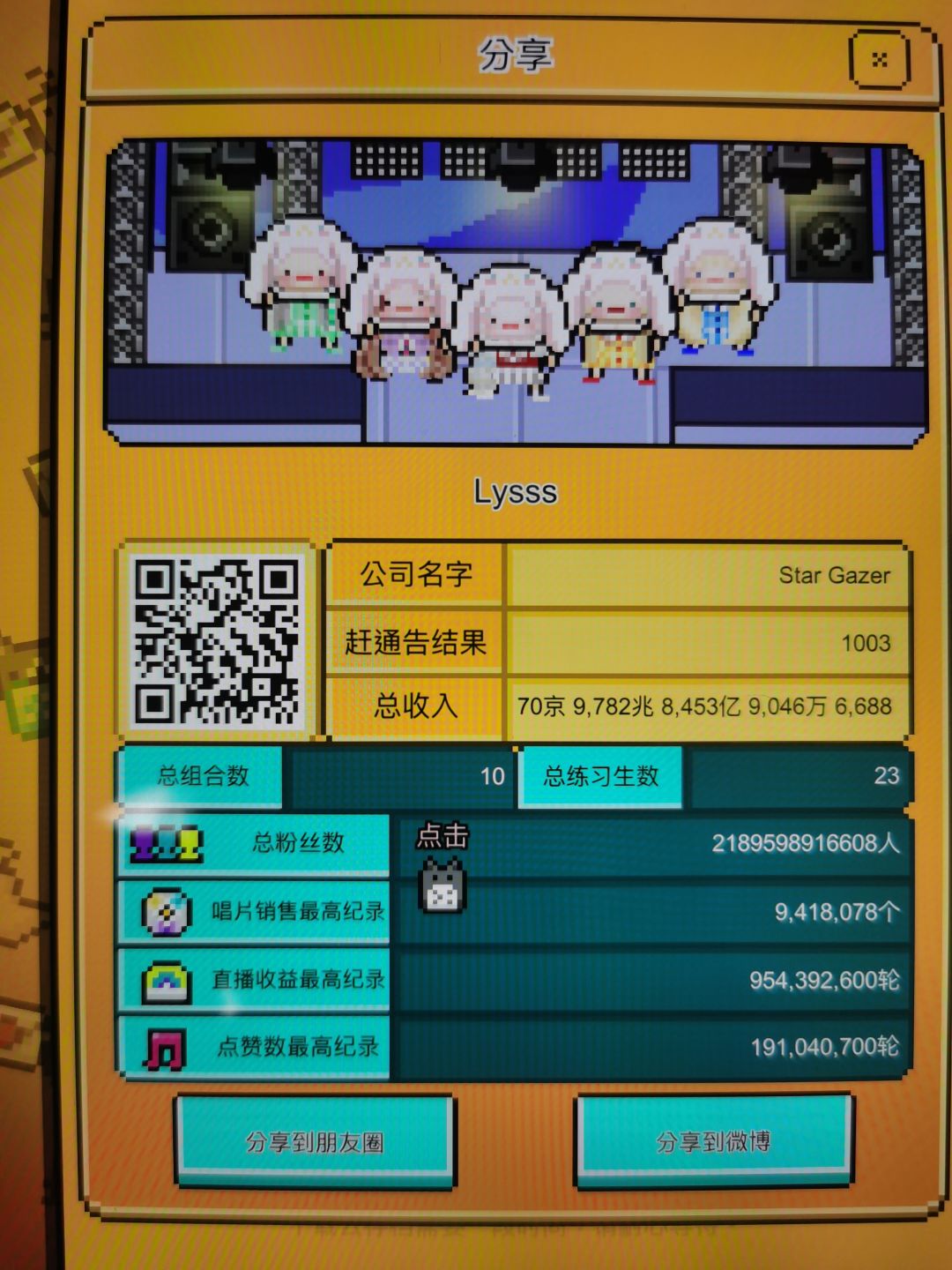 求反馈 3