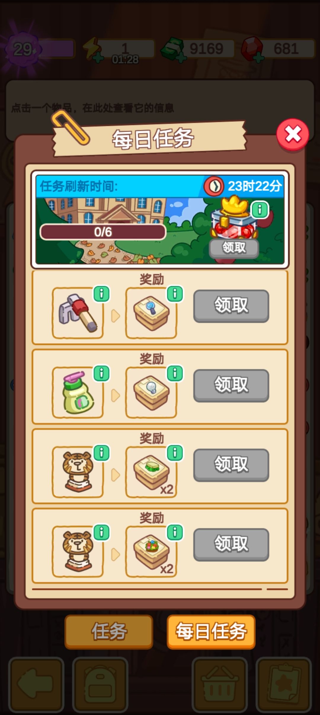 这个每日任务也太难了吧 2