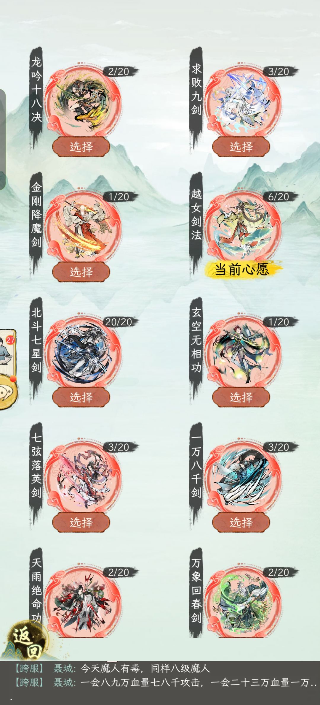 有没有越女的攻略指导啊 1