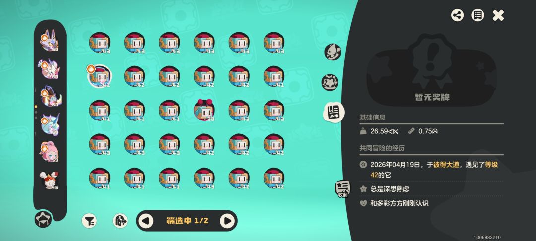 炫彩方方 2