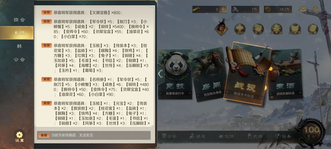 麻了,16万旗子兑800箱子没开出来赤兔 1