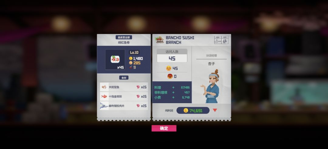 分店员工最佳搭配截图