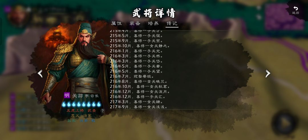 造娃机器二爷 3