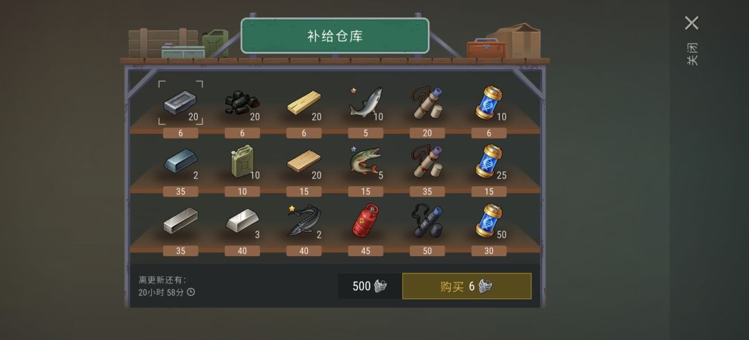 【游戏商店】1.49.5侦查商店 1