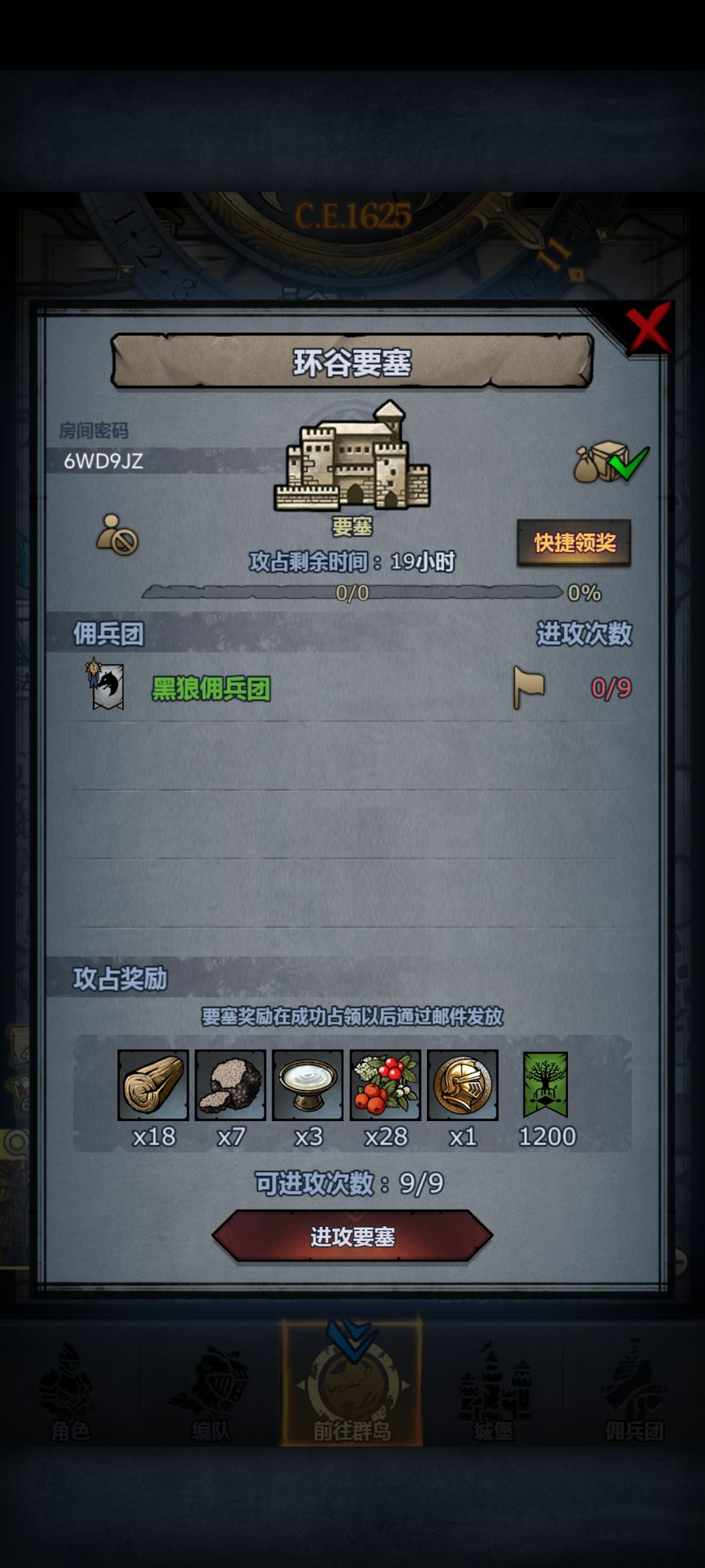 周塔,人满或者12点收 2