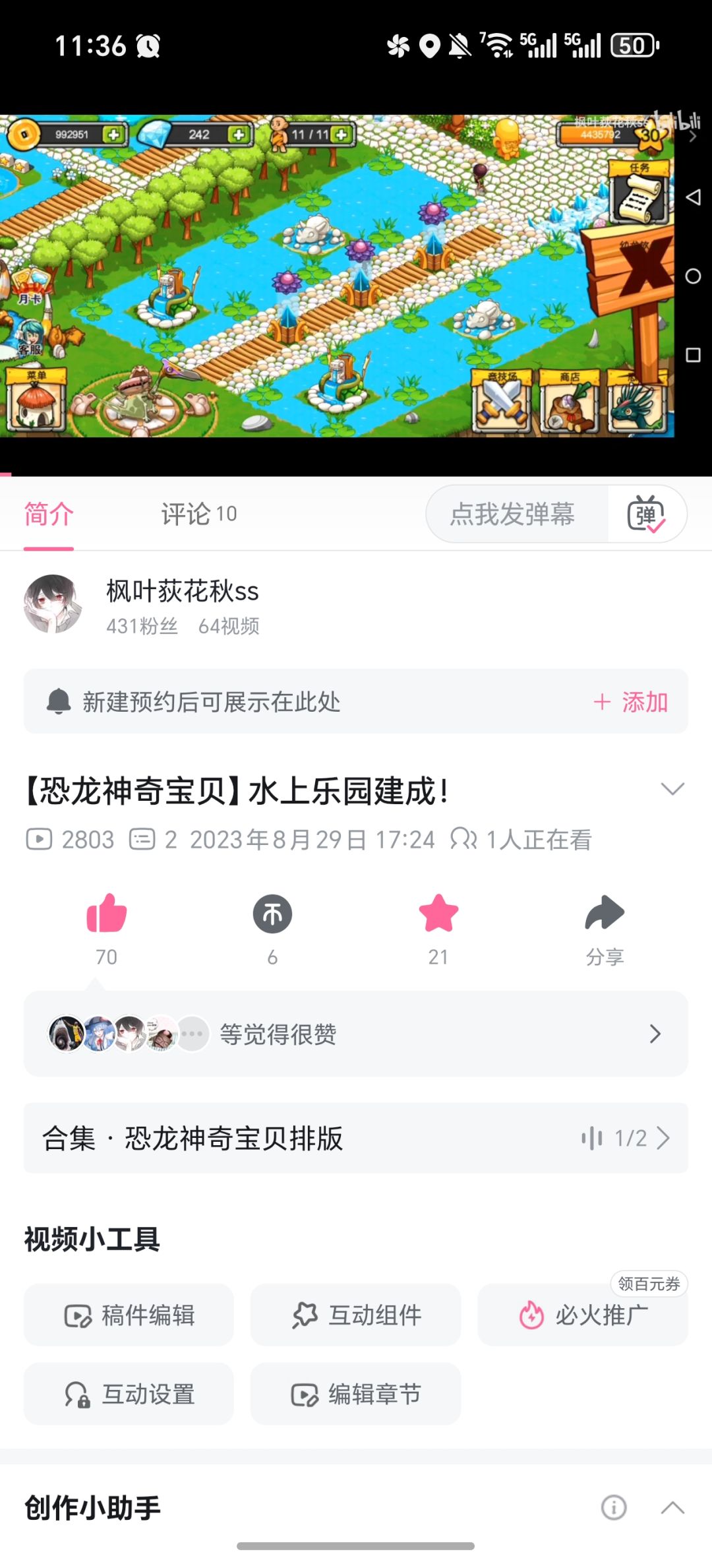 2k播放量的视频也能盗？ 2