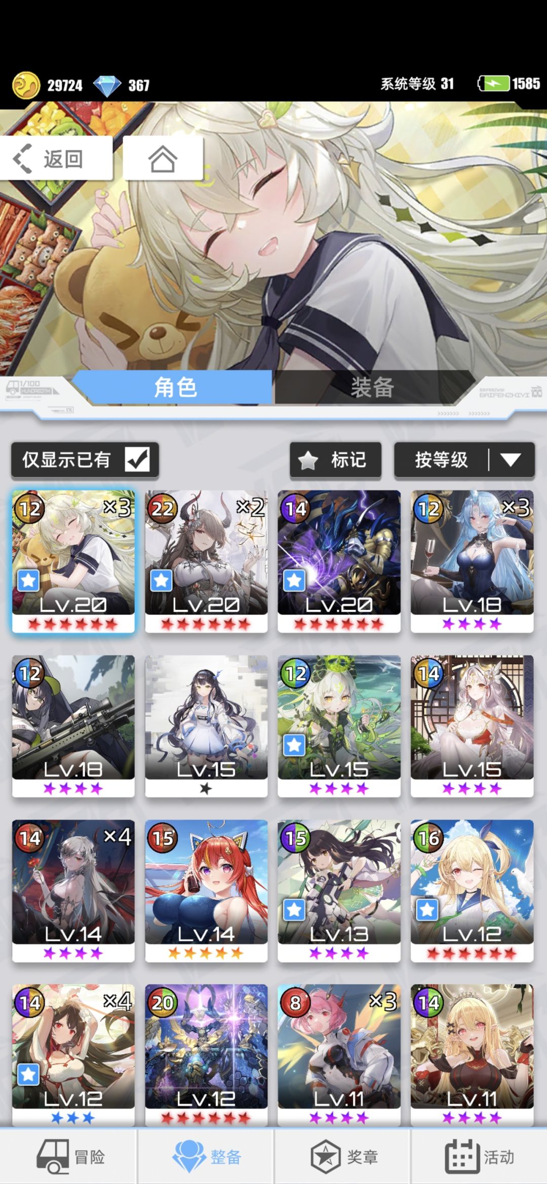 我的百分之一 2