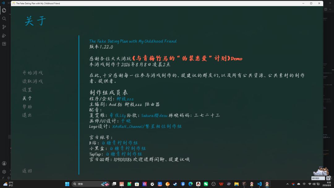 2026.8.8游戏更新日志喵 2