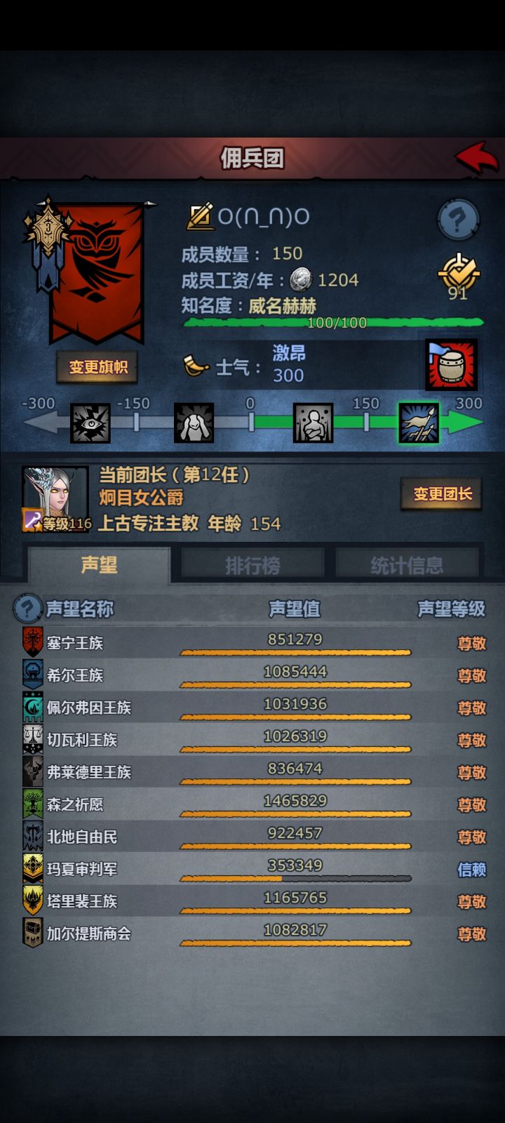 断断续续玩好久了截图