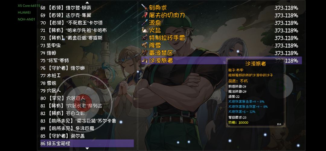 恭喜发财BUG了…呜呜呜 1