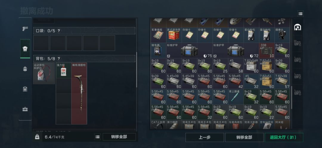 电站是个好地方 2