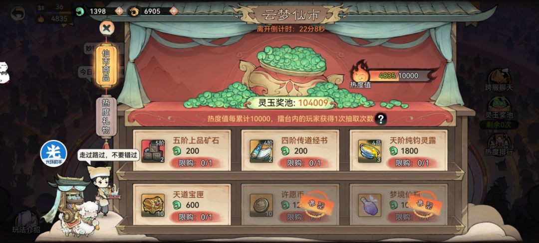 好久没有买小贩的东西了截图