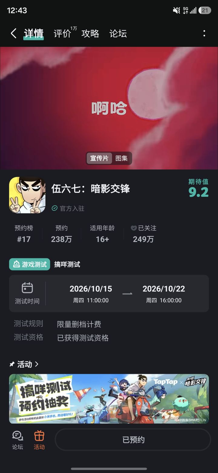 终于可以试试了截图